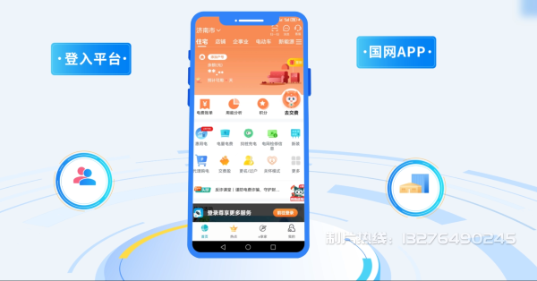 阿坝县电力供需平台MG动画制作_电力系统可视化动画设计_智慧电网数字化宣传动画_电网科普动画_